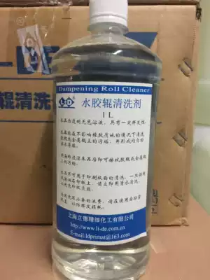 Printing machine offset printing machine Lide brand water roller cleaning agent water roller cleaning agent a box from Jiangsu, Zhejiang and Shanghai