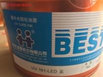 杭华UV LED蓝 杭华UV LED油墨杭华UV 油墨