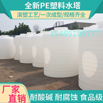  3 tons of water storage tank plastic water tower PE large bucket mixing bucket horizontal bucket chemical bucket oil storage bucket 5 10 20 30 tons