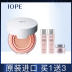 Iope air cushion blush Female 9g chính hãng trang điểm nude dưỡng ẩm làm sáng da rám nắng phấn đỏ cũng bo tự nhiên trang điểm tự nhiên cho người mới bắt đầu - Blush / Cochineal phấn má hồng innisfree Blush / Cochineal