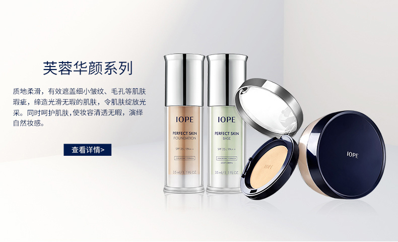 Kem nền Iope dạng lỏng dưỡng ẩm cho nữ che khuyết điểm làm trắng trang điểm nude lâu trôi kiểm soát dầu trang điểm Hàn Quốc ipoe cũng Bo lope sinh viên - Nền tảng chất lỏng / Stick Foundation kem che khuyết điểm dermacol