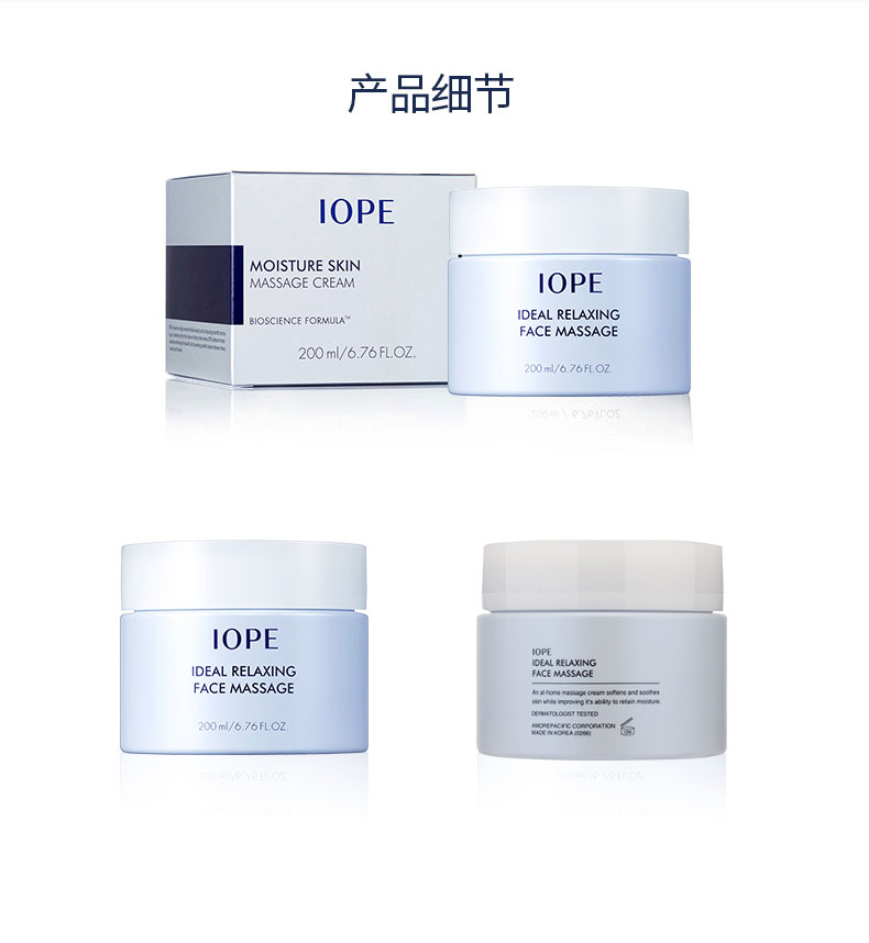 Kem dưỡng ẩm đàn hồi Iope 200ml làm săn chắc da đàn hồi chống sần sùi. - Kem massage mặt kem matxa mặt cho spa