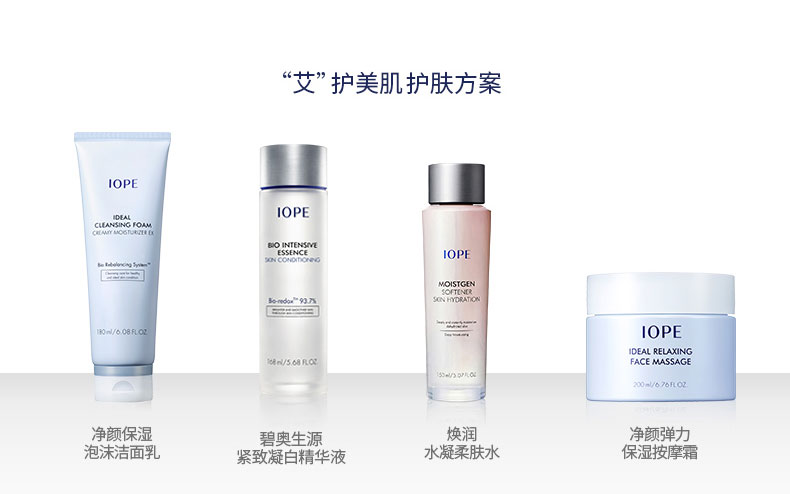 Kem dưỡng ẩm đàn hồi Iope 200ml làm săn chắc da đàn hồi chống sần sùi. - Kem massage mặt kem matxa mặt cho spa