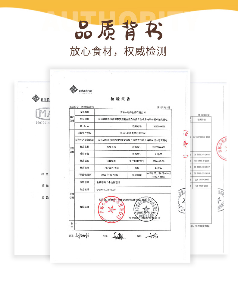 【6支装】闲居人东北非转基因黑糯玉米