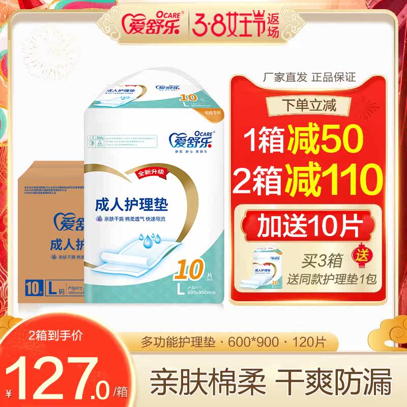 Love Shule adult care pad 600x900 disposable urine-proof cushion for old man paper urine mat urine not wet diaper diaper