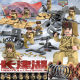 Chinese Building Blocks, Lake Chosin Battle, Korean War, Korean People's Volunteer Army, Mini Figures, Building Blocks, Eighth Route Army, Assembly Toys for Boys
