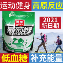 Wien calcium iron zinc glucose powder rehydration bag mouth liquid adult drink independent 540g18 small bag granules