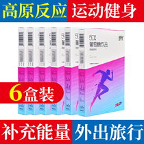 6 boxes of glucose powder oral solution water supplement injection adult sobering anti-high anti-hypoglycemia supplementary energy drink