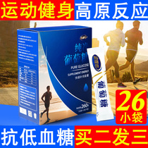 Golden Vitar edible pure glucose powder supplement water bag mouth liquid drink adult exercise energy granules 26 bags