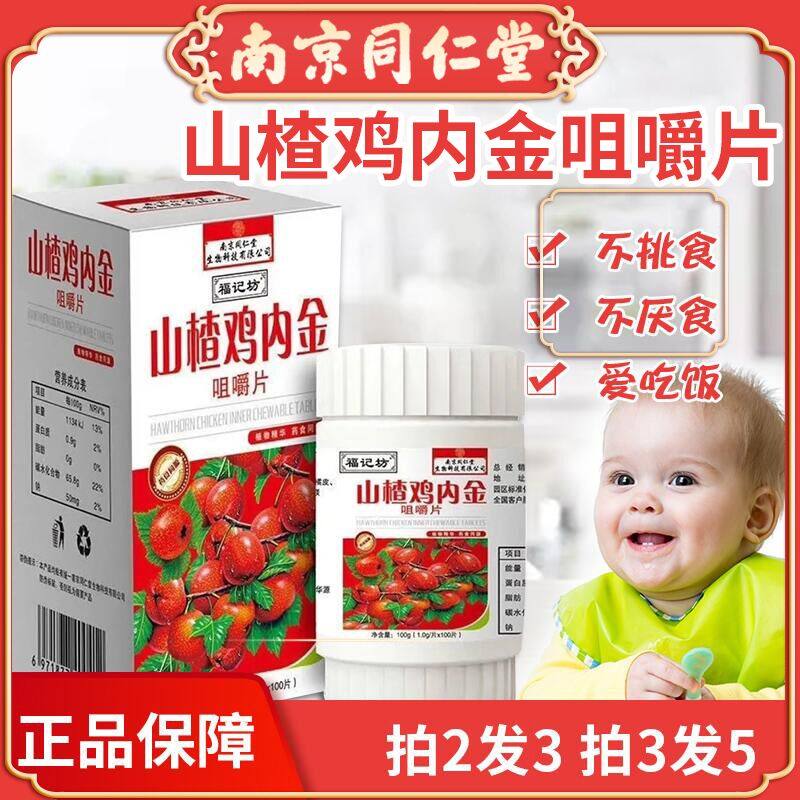 Question of Anti-counterfeiting Standard for Children's Confucius Chicken Chewing Chicken in Tongren Dongshan Chicken