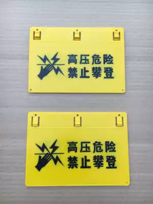 Electronic pulse fence Animal husbandry ranch text luminous ordinary ABS plastic warning sign can play logo