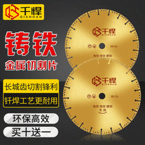 Qian Jian cast iron cutting piece dry channel steel metal angle iron steel steel steel pipe electric cutting machine diamond saw blade