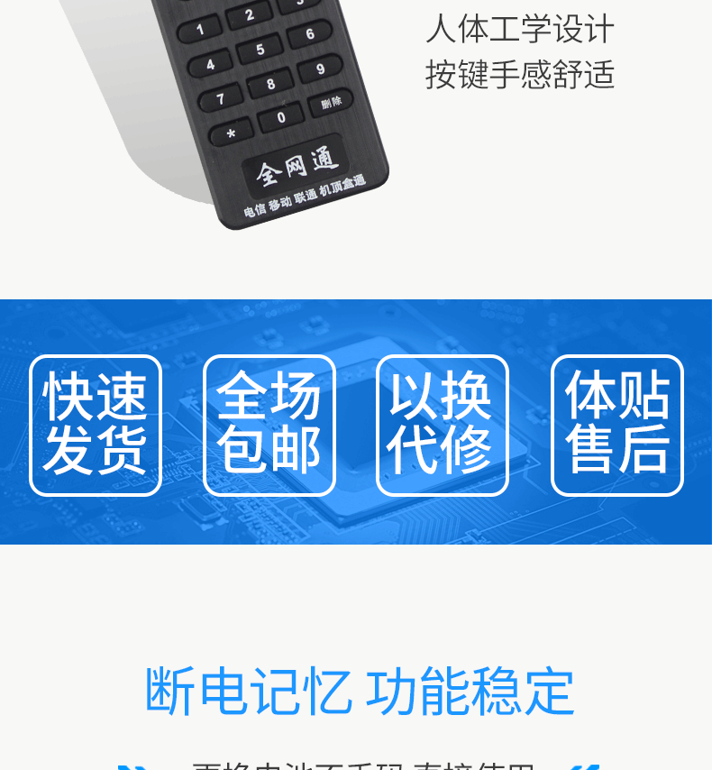 Tất cả điều khiển từ xa hộp set-top Netcom phổ quát tất cả máy nghe nhạc Huawei Mobile Unicom Telecom của Trung Quốc - Trình phát TV thông minh 