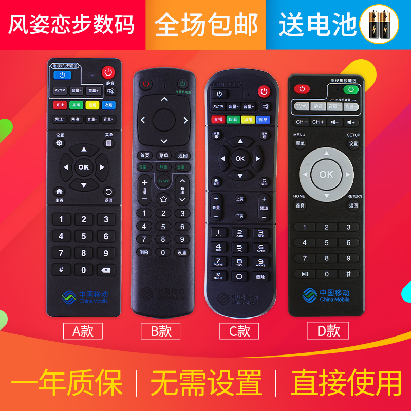 Original China Mobile Migu MG100 MG101 HD Migu Network TV South Pass GMV2000 Magic Hundred and Magic Hundred Box CM101S M301H M201