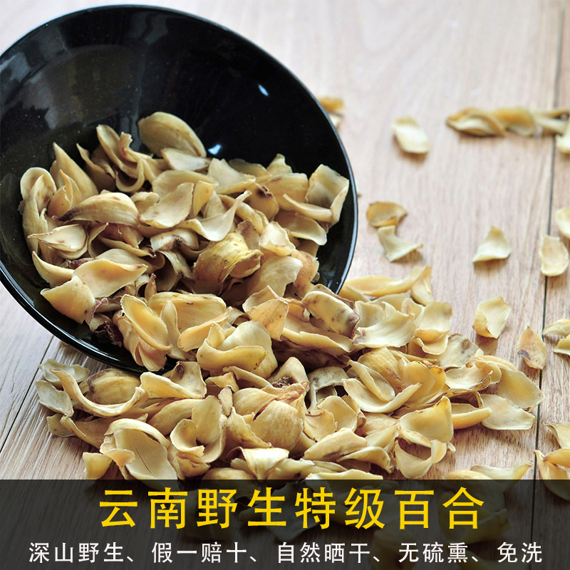 Yunnan Wild Lily Medicinal Herbs, Premium Dried Lily and Lotus Seed Combination, Sulfur-Free, Fake One Will Be Compensated Tenfold