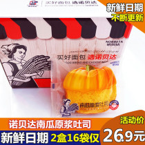 Norbeda pumpkin puree toast 1kg 4kg pumpkin flavored condensed milk sandwich breakfast snacks pastry
