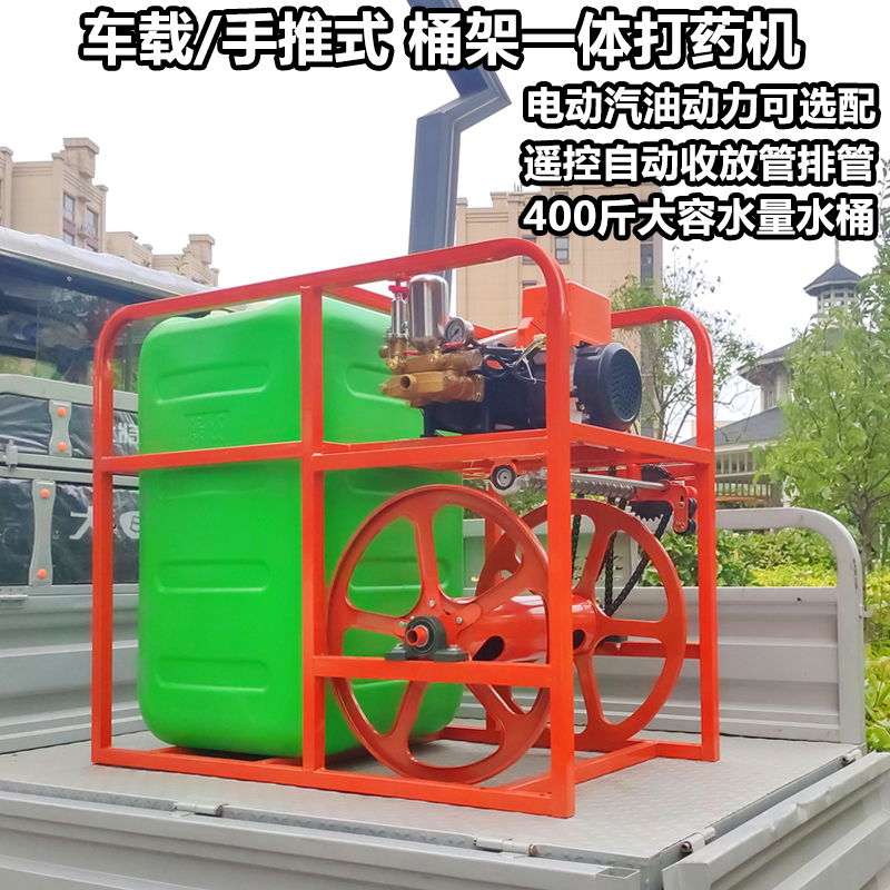 Trolley load type fully automatic collecting pipe petrol electric spray machine high-pressure agricultural disinfection spraying pesticide sprayer