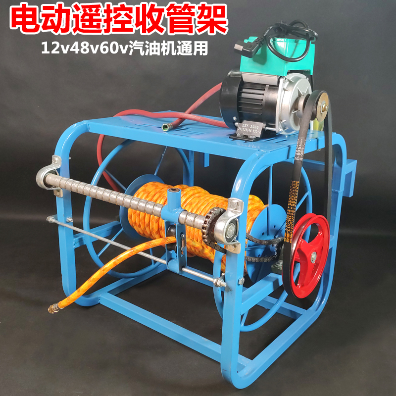 Agricultural remote control spraying machine electric winding frame automatic hose reel Water pipe car storage artifact coil winding machine