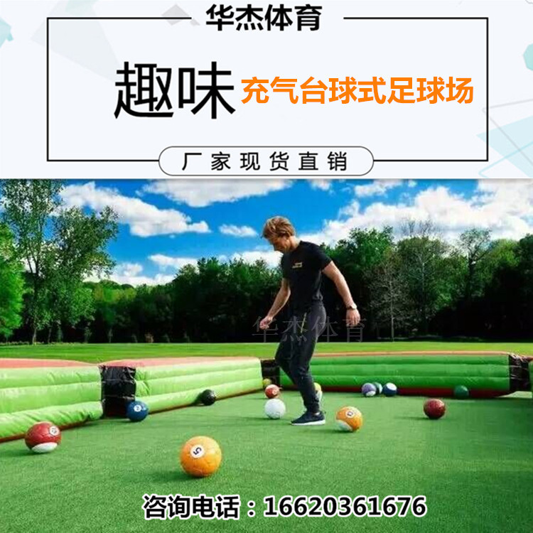 Shopping mall real estate promotion Interactive game props Inflatable live version table football field Inflatable football shot