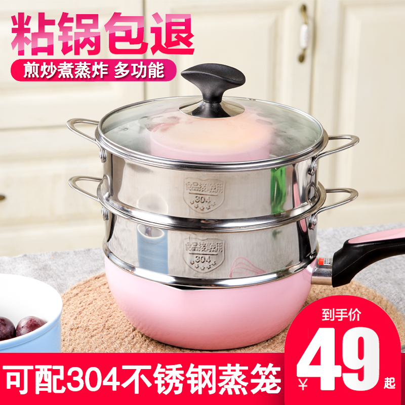 Maifan stone pink small frying pan non-stick pan frying pan household non-stick pan frying pan induction cooker with copying pot