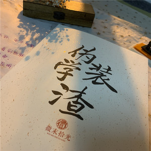 瘦金体情书体行楷楷书