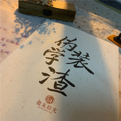 瘦金体情书体行楷楷书