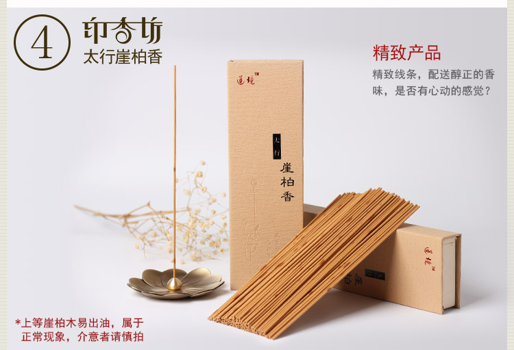 nhang sạch không khói Gỗ đàn hương trầm hương tự nhiên trầm hương nhà trong nhà hương liệu tinh chế không khí phòng ngủ văn phòng hương liệu - Sản phẩm hương liệu trầm gió