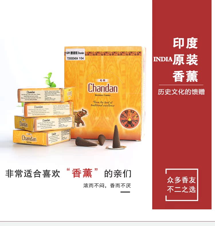 huong nhang sach Nhập khẩu tự nhiên Ấn Độ hương voi Ấn Độ trong nhà tủ quần áo tủ quần áo hương nhang tháp hương gia vị gói - Sản phẩm hương liệu nhang thơm