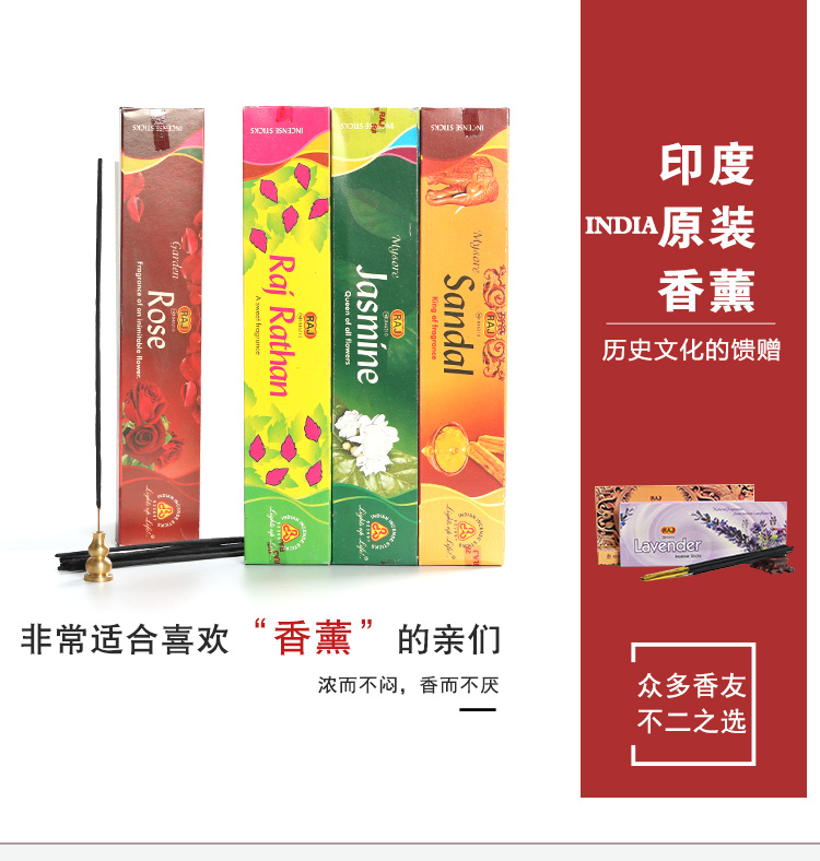 tinh dầu hương trầm Authentic tự nhiên nhập khẩu hương liệu Ấn Độ RAJ hoa nhài gỗ đàn hương trong nhà gỗ đàn hương oải hương làm bằng tay dòng hương liệu gia vị - Sản phẩm hương liệu tinh dầu trầm hương