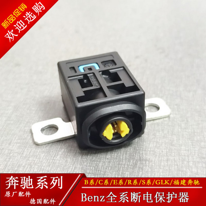 Suitable for Mercedes-Benz Vito E200 E260 E300 Glk300 C180 C200 Fuse Box Power-Off Protector Suitable for Mercedes-Benz Vito E200 E260 E300 Glk300 C180 C200 Fuse Box Power-Off Protector