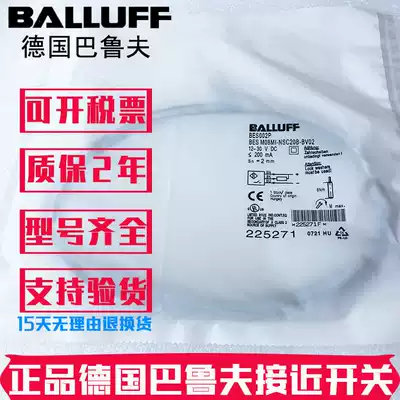 Balluff BES M08MI 18MI-PSC20B 40B NSC80B-BP03 BV02 03 S04G