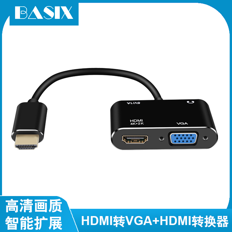 hdmi turn hdmi vga switcher dual-screen homodisplay set-top box desktop notebook computer interface to connect TV-Taobao