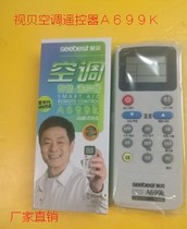  Vision rainbow remote control A699k Vision rainbow 799K Vision Rainbow 699k remote control air conditioning capacitor universal hanging board inner tube