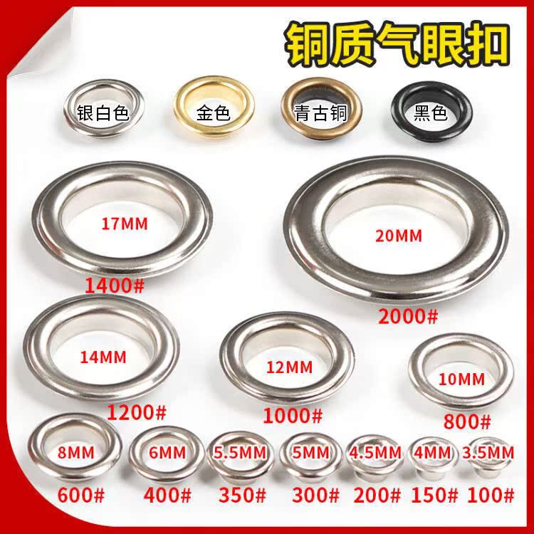 Copper gas eye eye button rust-proof silver white eye button metal button hole national standard gas eye eye button