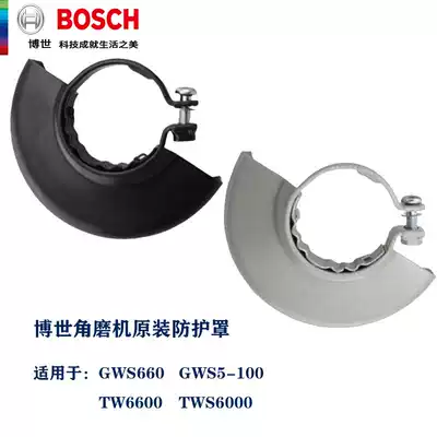 Original Bosch angle grinder shield for TWS6600 GWS660