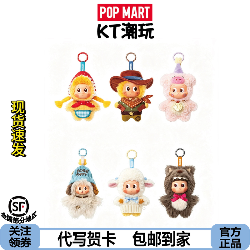 Popmart Star People Farm Series Vinyl Plush Pendant Blind Box Bag Accessories Valentine's Day