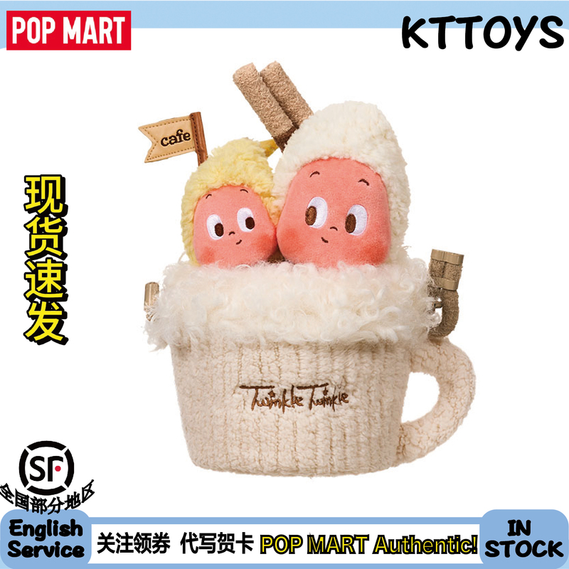 Popmart Star People Welcome to the Moon Surface Series Affogato Coffee Crossbody Bag
