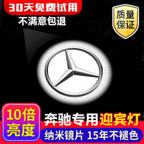 Suitable for Benz GLC Yingbin lamp A E C C180L C180L C200L E300L E300L projection lamp for decoration