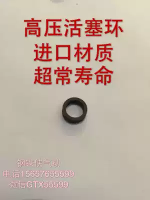 gang ironman high da qi ji piston ring high da qi ji dedicated wear ring universal high temperature resistant material