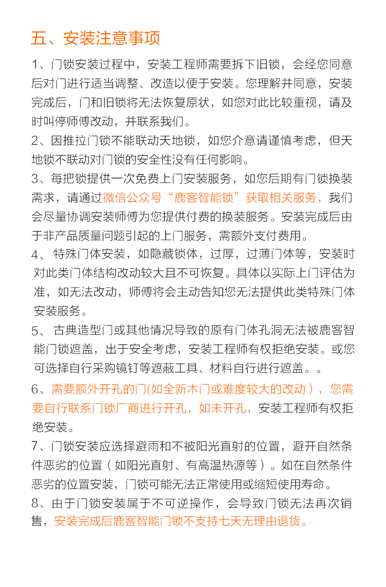 双11指纹锁销量冠军 鹿客 S30 全自动指纹锁 离家提醒 图27