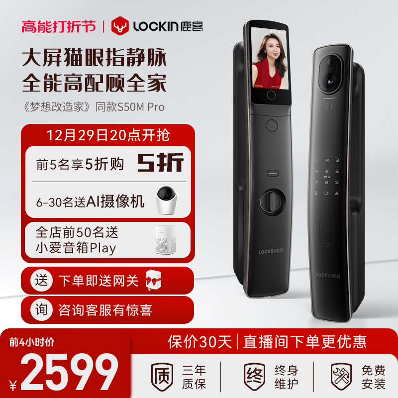 Deer Passenger Finger Vein Code Lock Fully Automatic With Screen Cat Eye Smart Lock S50MPro Non Fingerprint Lock-Taobao