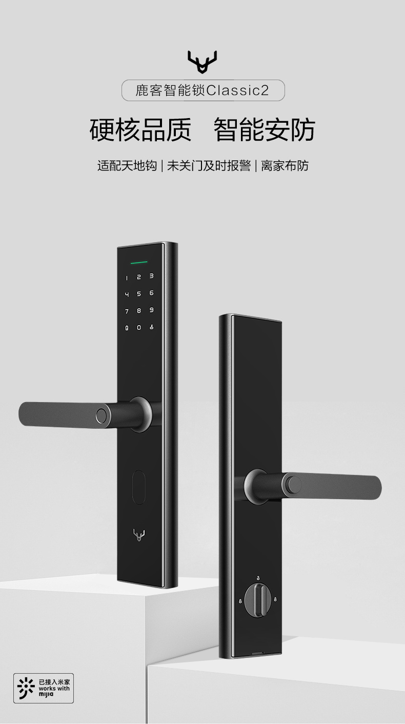 鹿客 Classic 2 全自动指纹锁电子锁 关门自动上锁 图3