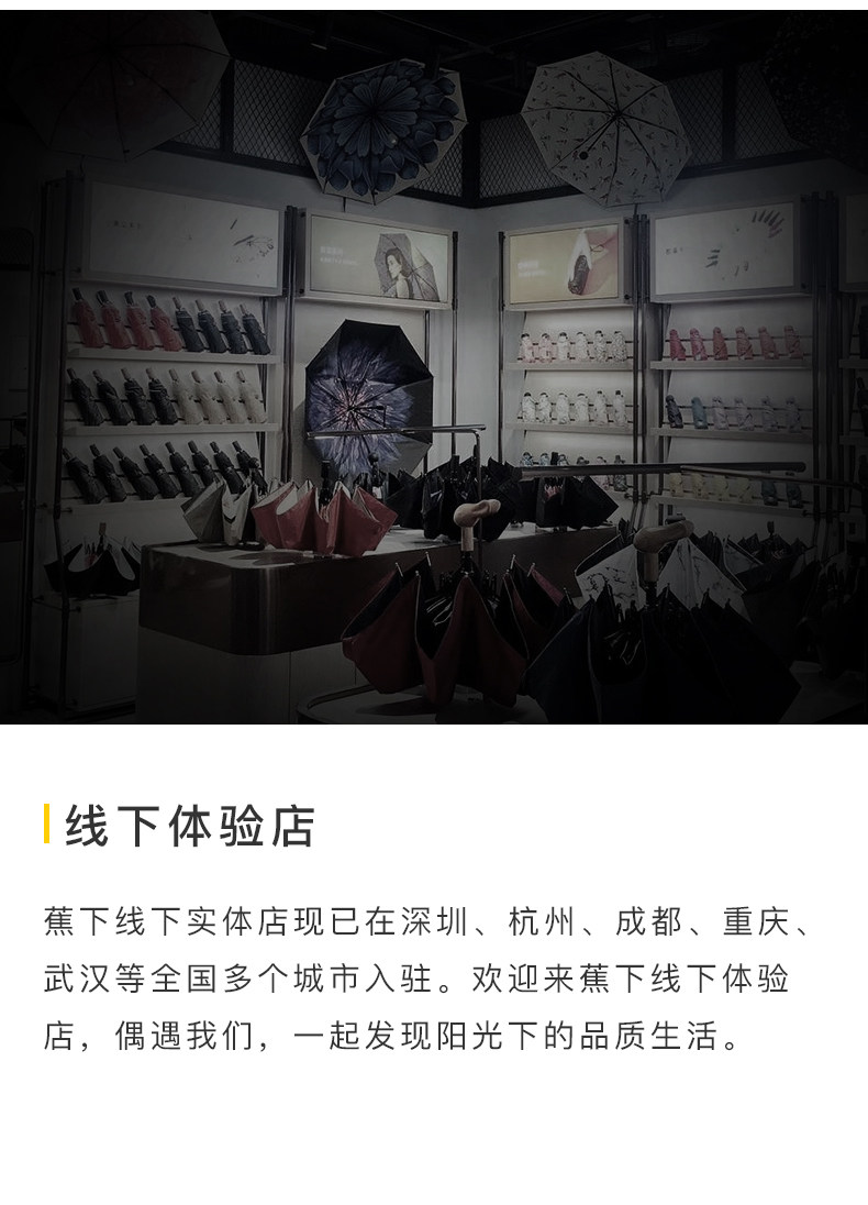 天猫超市 蕉下 单层五折防晒伞 紫外线阻隔率99% 图11