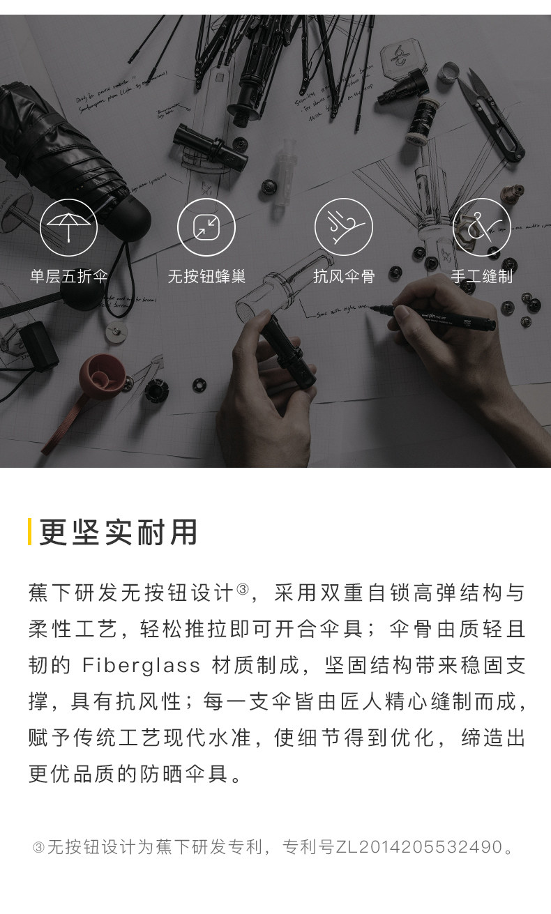天猫超市 蕉下 单层五折防晒伞 紫外线阻隔率99% 图9