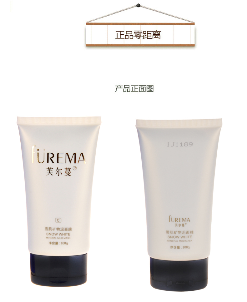 Fuerman Snow Muscle Mud Mud Mask 108g Mặt nạ đen Mud Control Oil Deep Cleansing Desalination Blackhead Shrinking Pore - Mặt nạ mặt nạ làm trắng da