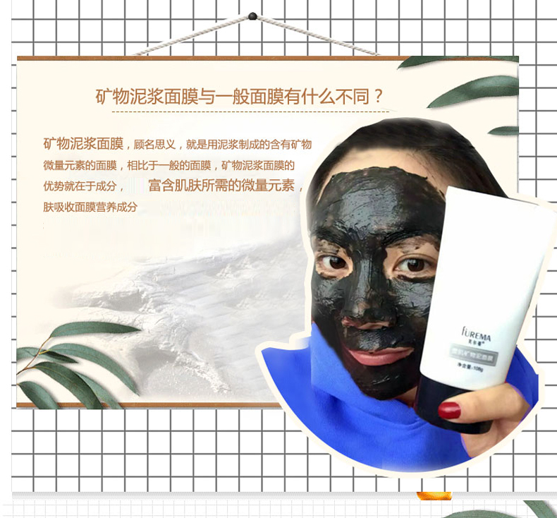 Fuerman Snow Muscle Mud Mud Mask 108g Mặt nạ đen Mud Control Oil Deep Cleansing Desalination Blackhead Shrinking Pore - Mặt nạ mặt nạ làm trắng da