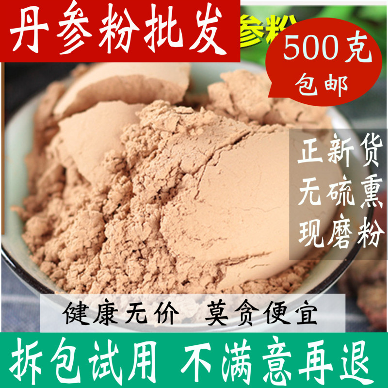 Salvia powder 500g premium wild freshly ground purple salvia powder ultrafine powder Chinese herbal medicine store non-Tongrentang
