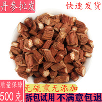 丹参500g 中药材野生紫丹参丹参段丹参片云南非特级丹参可磨粉1斤