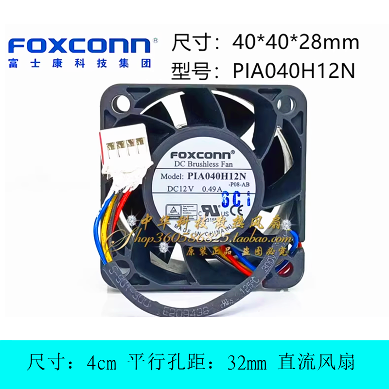 PIA040H12N DC12V 0.49A 4cm 冷却ファン 2パック50mm x 50mm x 20mm