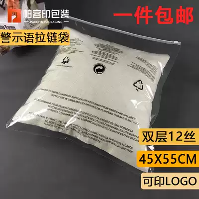 45*55 warning words Zipper bag on both sides Transparent packaging bag Short-sleeved down jacket bag Clip chain bag Storage bag